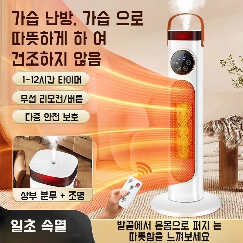 Home hot air machine no noise smart air heater tower type hot air fan standing heater smart voice warm air timing remote control stand-type heated 2024 New