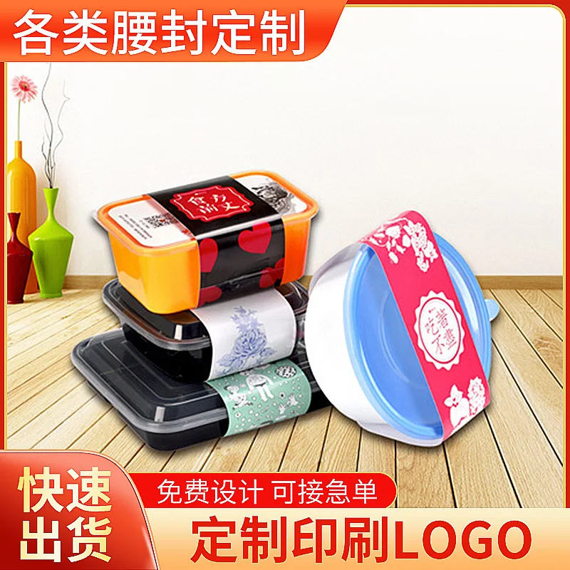 Customized Custom Lunch Box Box Packaging Box Wide Waist Seal Book Bookmark Seal Strip Label Card Paper Design Printing