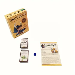 Manchkin, color version. 2nd edition (ru), the city falls asleep