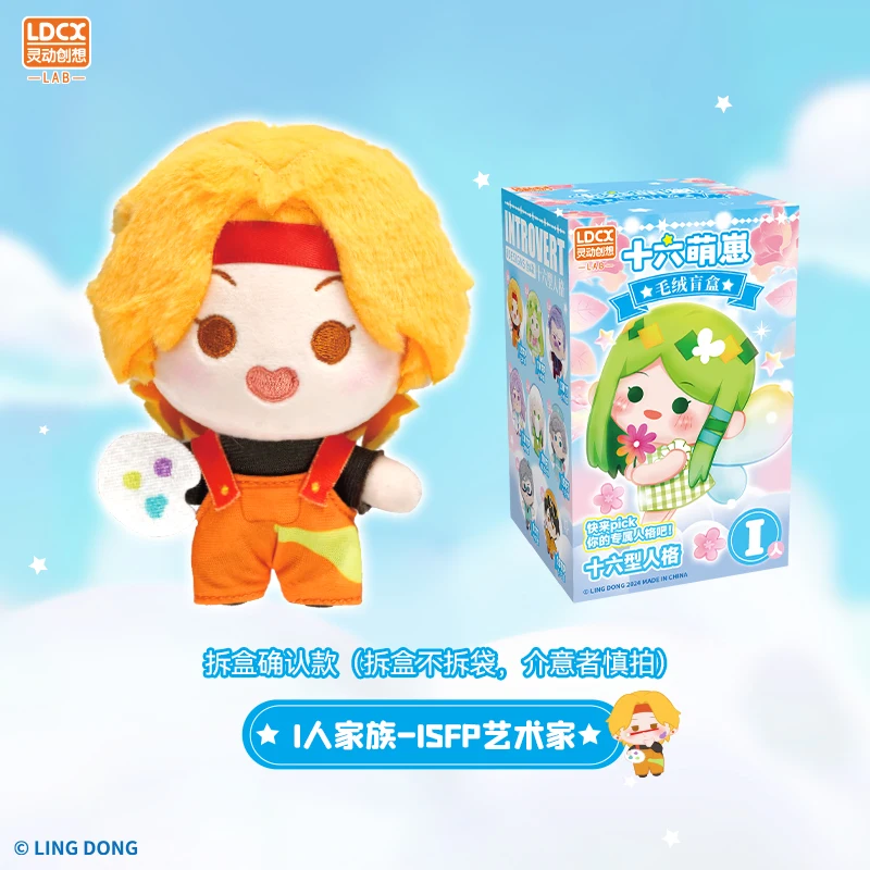 16 Adorable Mbti Pups Series Blind Box Kawaii 16 Personalities