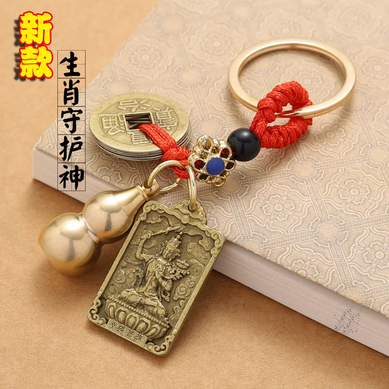 

New Twelve Zodiac Guardian Qing Dynasty Five Emperors' Coins Imitation Brass Key Buckle Birth Buddha Key Pendants Scenic Spot Sm