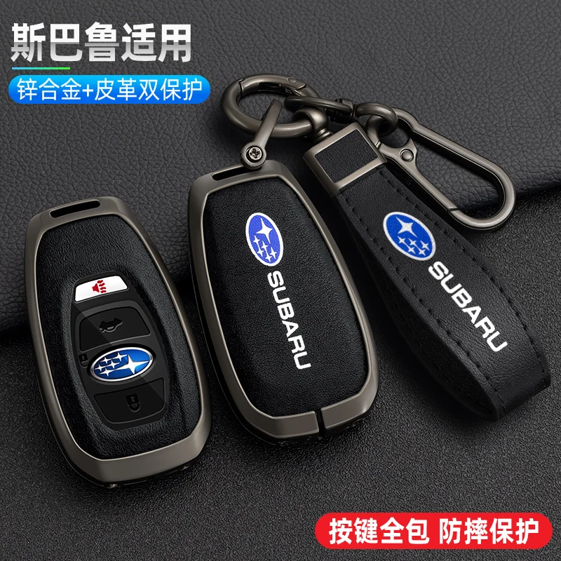 Zinc Alloy Car Key Case Cover Keychain For Subaru BRZ STI XV SV Forester Legacy Outback Crosstrek Impreza WRX Ascent Accessories