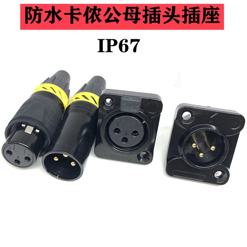 20Pcs three core waterproof male female XLR outdoor performance IP68 waterproof grade XLR balanced waterproof XLR male female pl