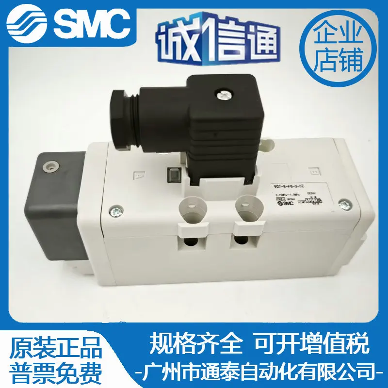 2025 VQ7-8-FG-S-3Z/…