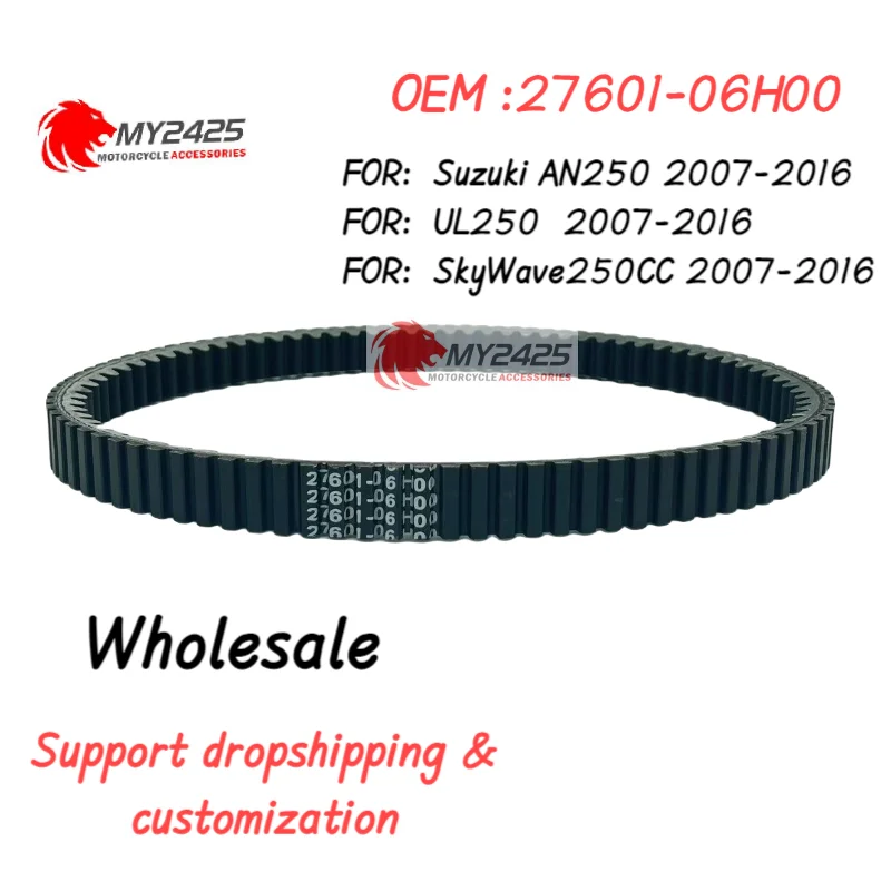 

MY2425 Kevlar GENUINE Scooter V-Belt 27601-06H00 for Suzuki AN250 UL250 SkyWave 250CC 2007-2016 CVT Transmission Belt Drive Belt
