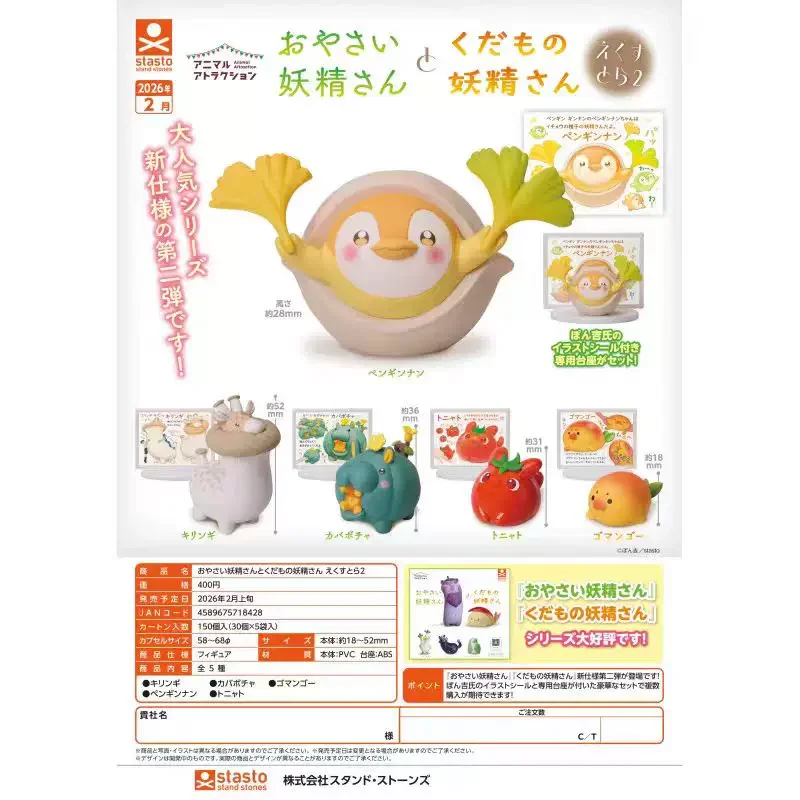 Original Stasto Anime Gashapon Figurine Cute Fruits Vegetables Orange Lion Lemon Dog Kawaii Action Figure Capsule Toys Gift