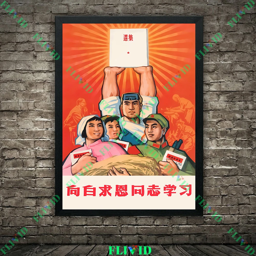 Smash The Old World, Cultural Revolution Chinese Propaganda Poster Print,Socialist Propaganda Posters From The 1960s And 1970s - Image 6