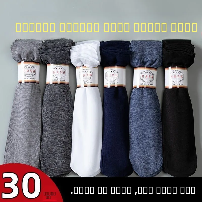 

Men's Mid-Calf Ice Silk Ski Sos Ultra-Thin Breathable Sweat Absorbent Skiing Outdoor Cam Traveling Gear Lightweight