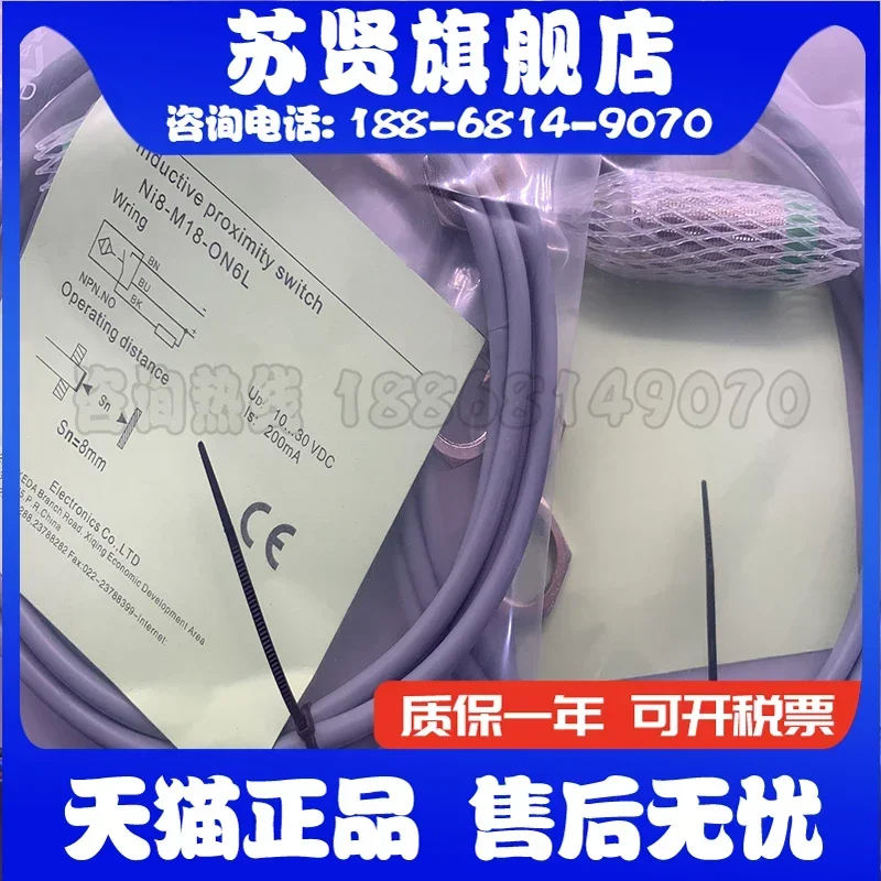 

NI8-M18-ON6L новый и оригинальный