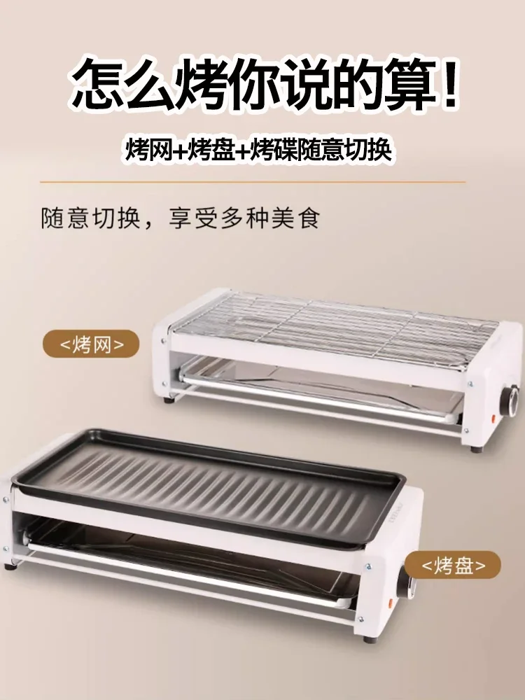 Electric barbecue grill household double-layer kebab Korean-style barbecue multi-function electric grill pan integrated kebab