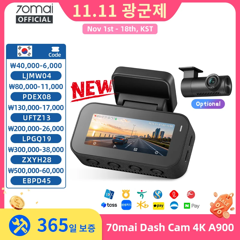 【새로운】70mai 4K A900 대시캠 전면 후면 4K+4K 내열성 슈퍼커패시터 Wi-Fi 6 음성 제어 GPS 4G LTE 2.0 UP11
