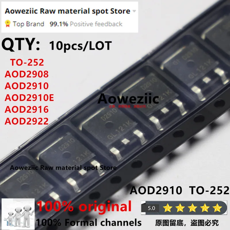 Aoweziic 2021+ 100% جديد مستورد أصلي AOD2908 D2908 AOD2910 D2910 AOD2910E D2910E AOD2916 D2916 AOD2922 D2922 TO-252