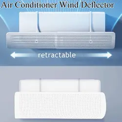 Retractable Air Conditioner Wind Deflector Anti-Direct Blowing Air Outlet Baffle Cold Air Deflector Baby Friendly Air Deflectors