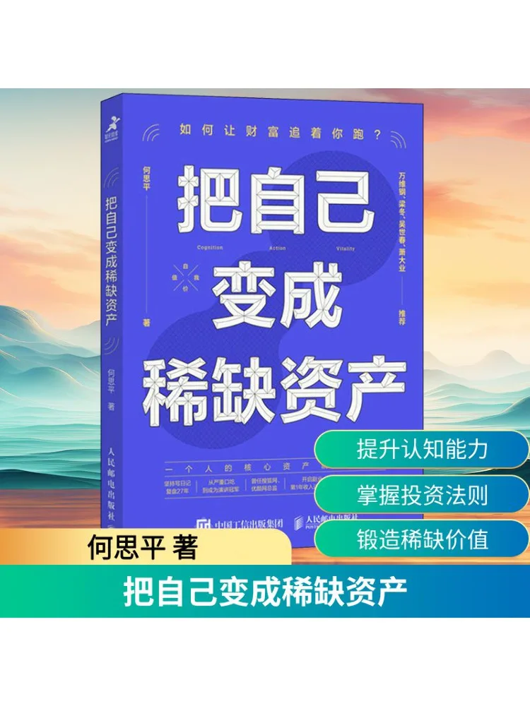 

Book-Winshare Turn Yourself Into a Scarce Asset
