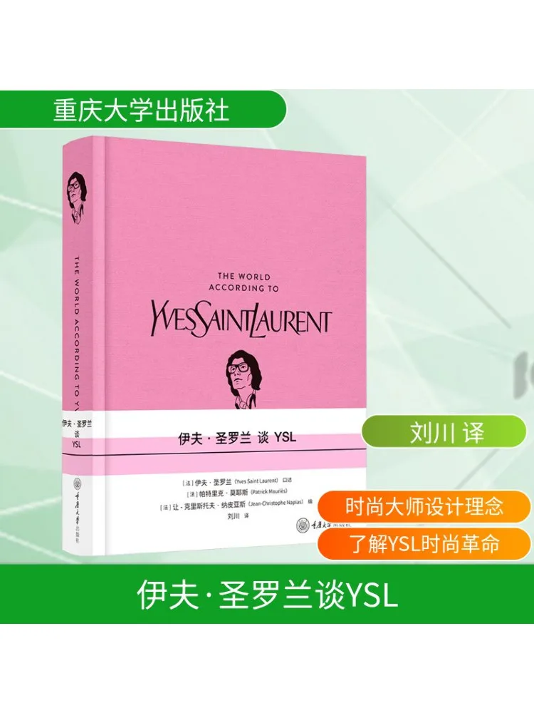 Book-Winshare Yves Saint Laurent Talks About Ysl