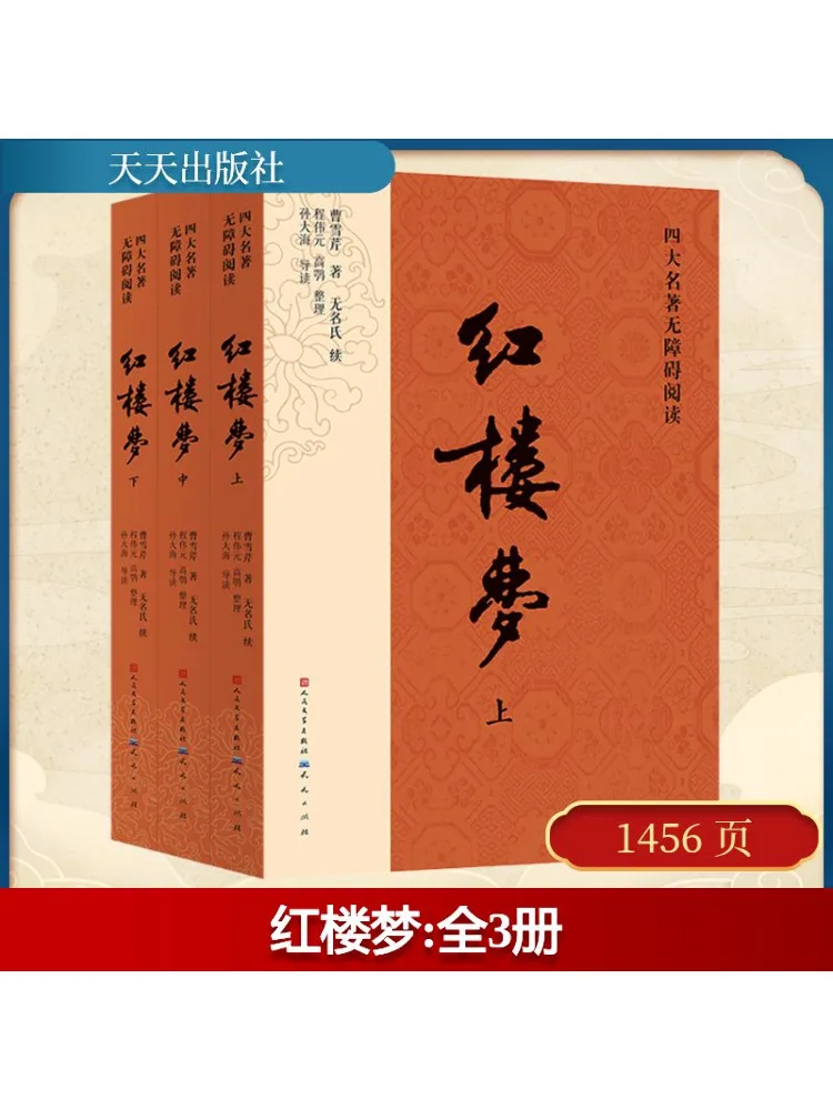 

Book-Winshare Dream Of Red Mansions 3 Volumes in Total