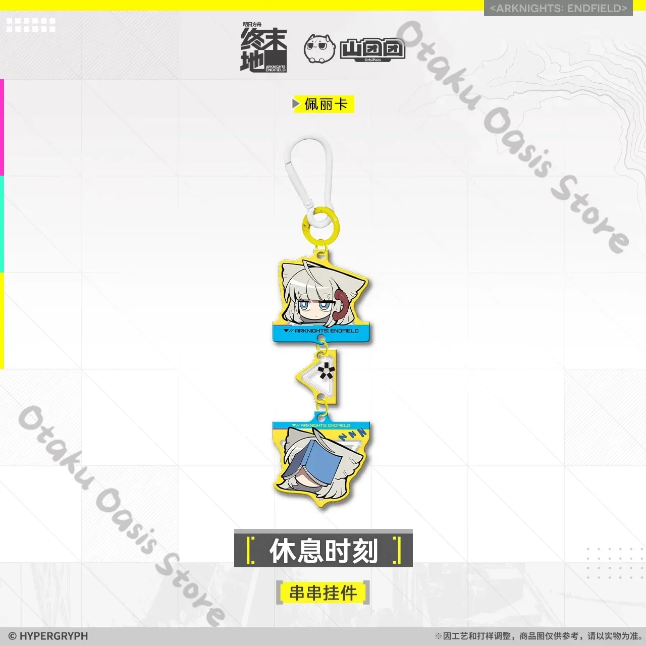 Arknights: Endfield Chen Perlica Qianyu Acrylic String Pendants Cosplay Official Keychain Keyring Hanging Drop Figurine Ornament