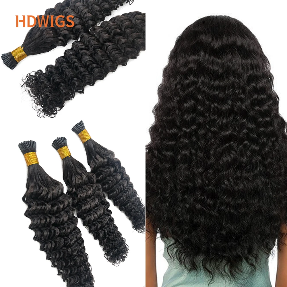 Sâu Sóng ITIP Con Người Tóc HDWIGS Brasil Con Người Remy Tóc 40G 50G Viên Keratin Tóc Tự Nhiên phần Mở Rộng