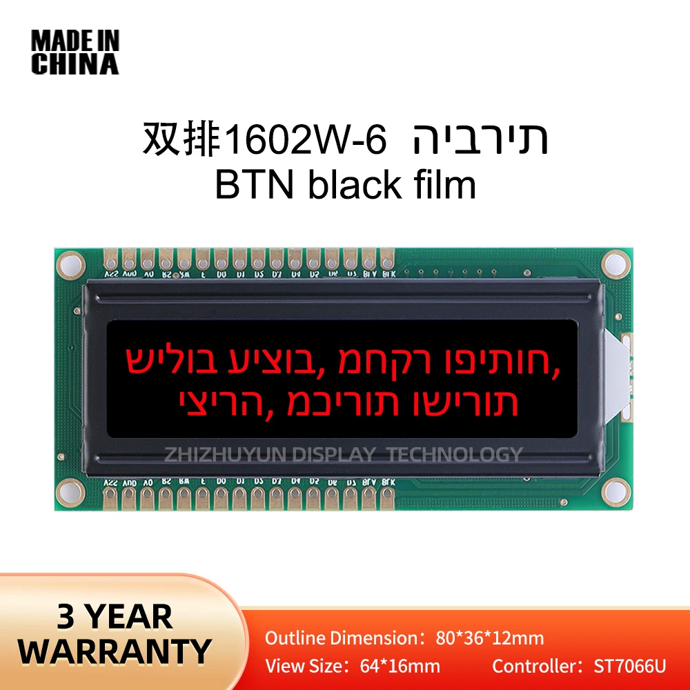 Factory Direct LCD1602W-6 Hebrew LCD Character Screen 1.6-Inch BTN Black Film Red Letter 16X2 Large Window Voltage 5V 3.3V