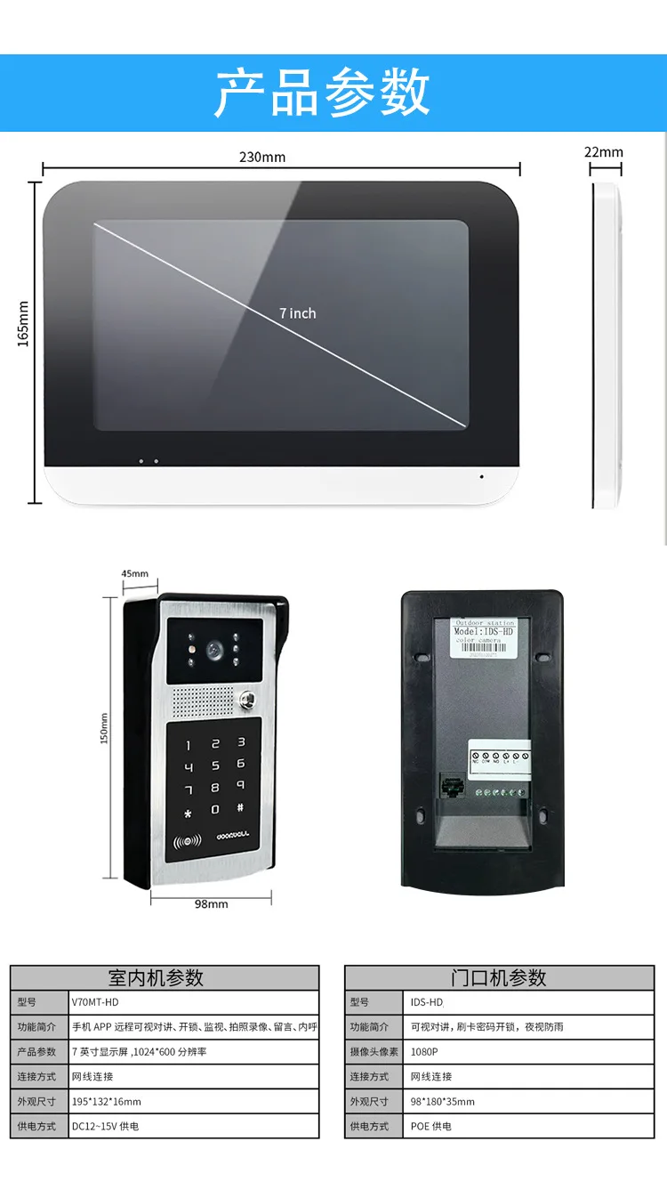 7Inch TFT Screen  Wired WIFI IP Doorbell  Video Door Phone Intercom Visual Peephole Viewer Password/Rifd Card  Acess Control