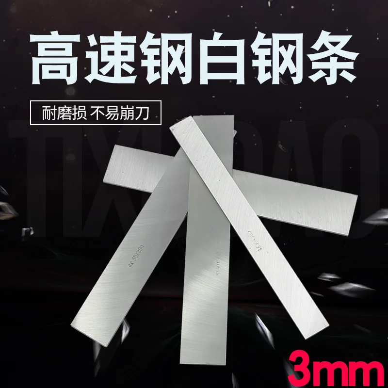 

Super wide HSS white steel knife blade 4 5 6mm thick CNC lathe machining tool inserts