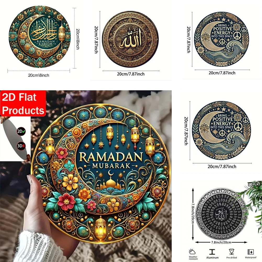 2D Ramadan Mubarak Aluminum Sign - 1pc 8x8