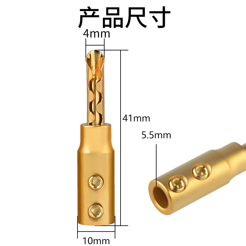 Xangsane/Xiangsane pure copper sand gold plated banana plug amplifier speaker wiring plug serrated plug