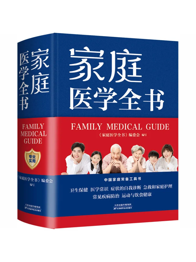 

Книга-Winshare Complete Family Medicine