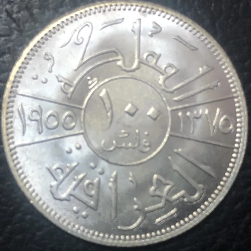 1955(1375) Iraq 100 Fils-Faisal II Silver Plated Copy Coin,2 dates for choose