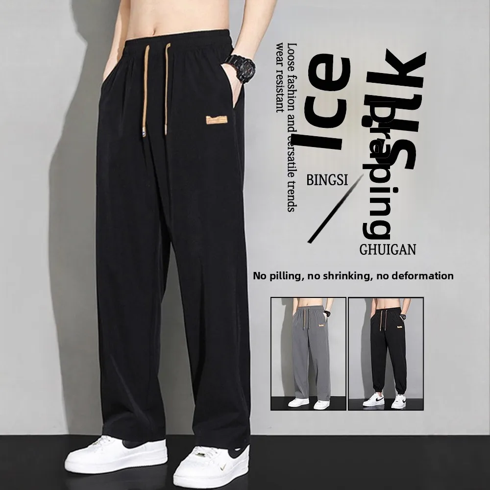 

Мужские повседневные брюки из ледяного шелка, летние тонкие свободные прямые брюки, спортивные длинные брюки, повседневные прямые брюки, чистый цвет