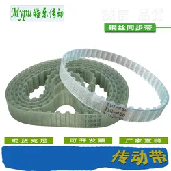Steel wire timing belt T10-260/300/330/340/370/400/410/420/430/440/450/460/480/490/500/510/530/540