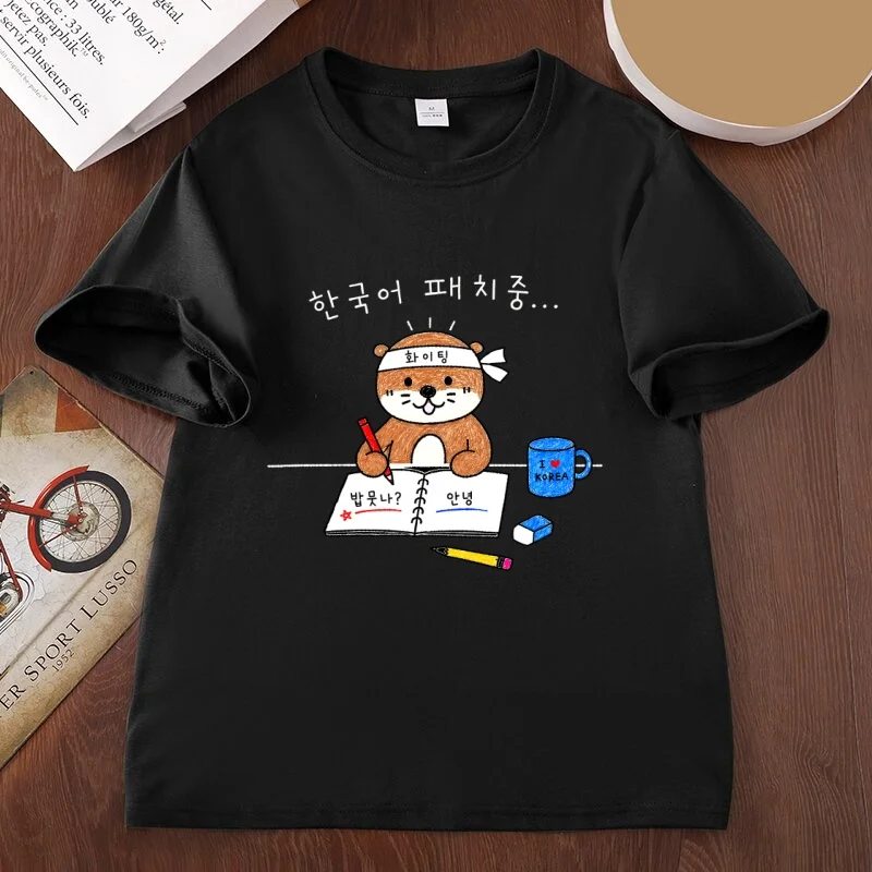 Funny Korean T Shirt Korea Travel Korea Lovers Hangul Tee Men Women Funny Bear Printed T-shirt Loose High Quality Clothing