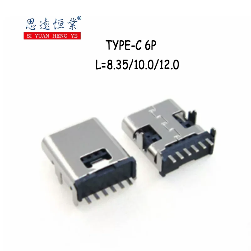 100PCS TYPE-C6P horizontal plug-in board with extended L=8.35/10.0/12.0TYPE-C 6pin female socket