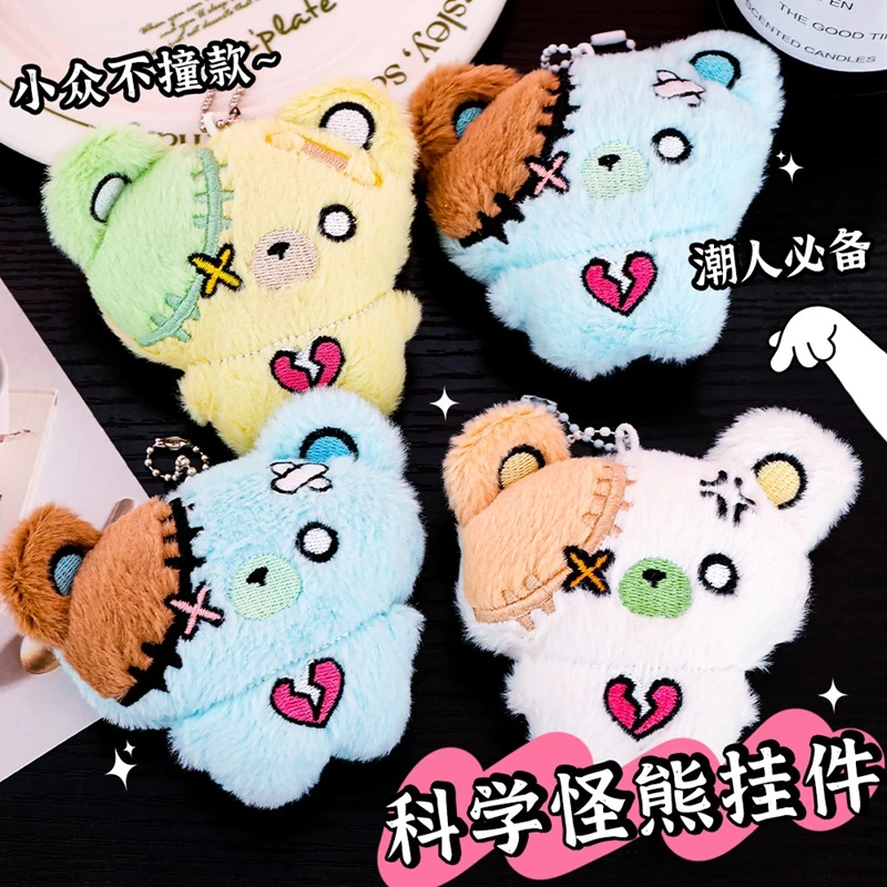 Halloween Plush Bear Keychain Creepy Cute Stitched Gothic Bag Charm Kawaii Broken Heart Backpack Pendant Car Keyring Gift