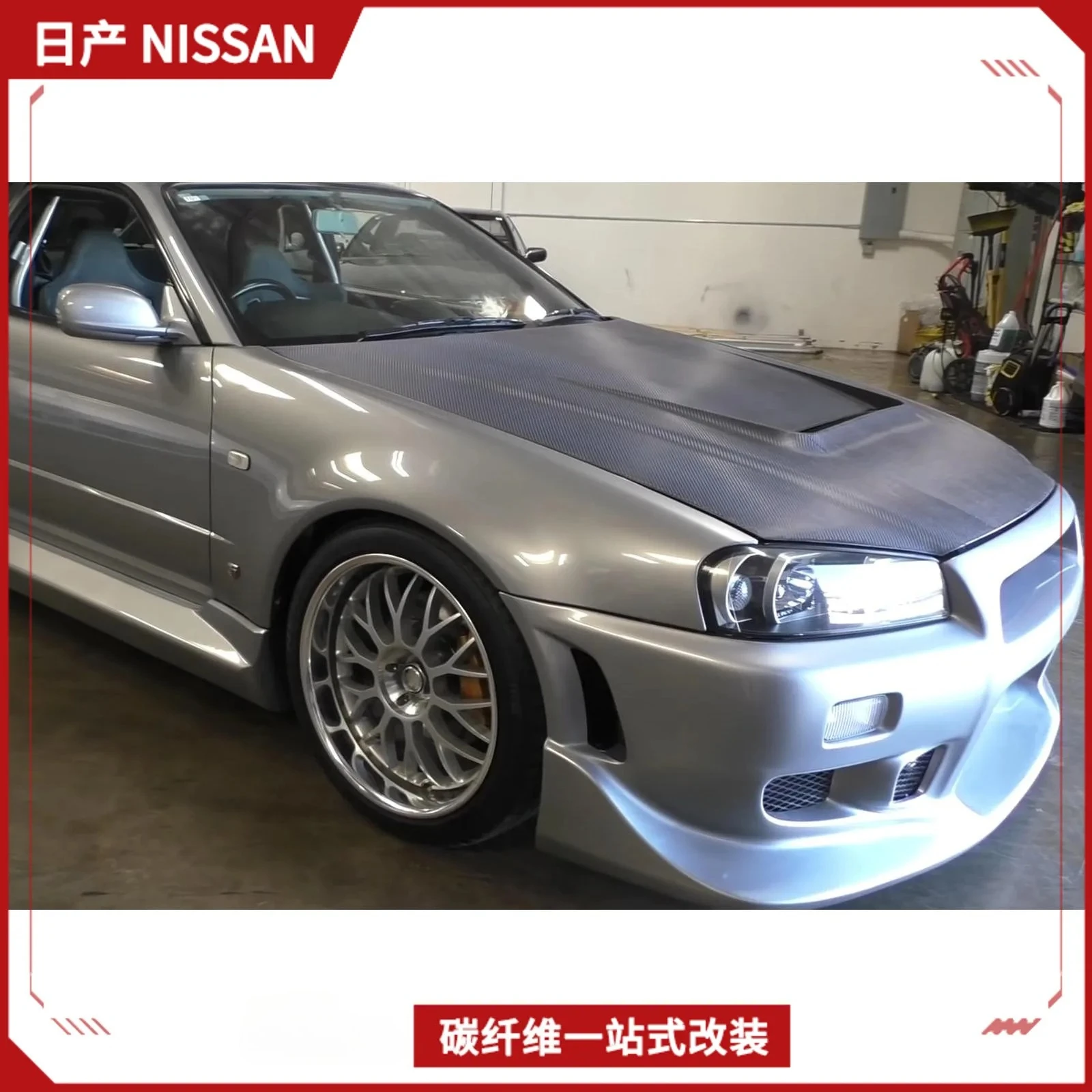 Suitable for Nissan Skyline R34 GTR Carbon Fiber Retrofit K Open Hood, Headcover