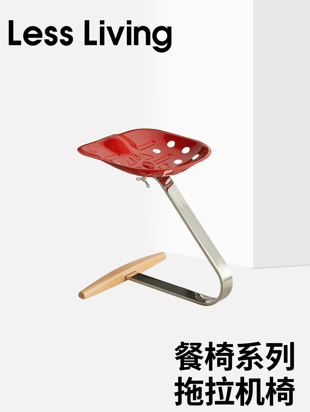 

MK1less living Nordic Mezzadro Tractor Chair Creative Designer Stainless Steel Dining Chair ins Leisure Chair