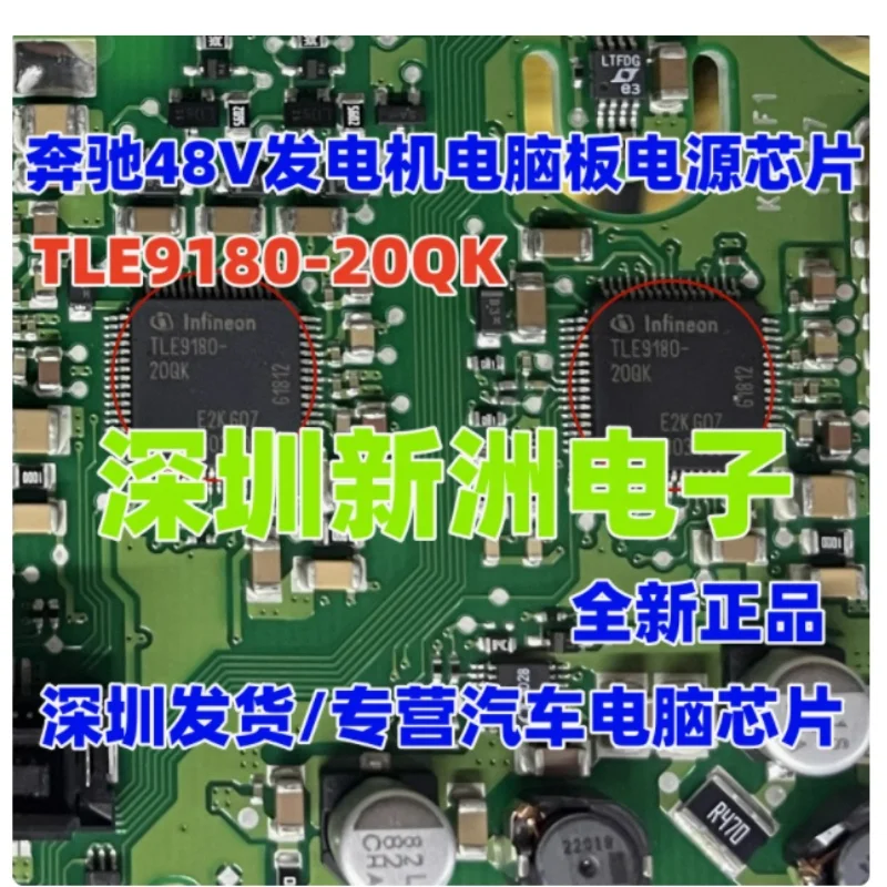 

1 шт./лот, новый оригинальный TLE9180-20QK TLE9180 QFP64, уязвимый чип для генератора Mercedes 48 В, компьютерная плата, уязвимый чип питания
