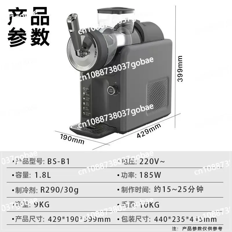 

New multifunctional small household cold drink ice cream machine, snow melting machine