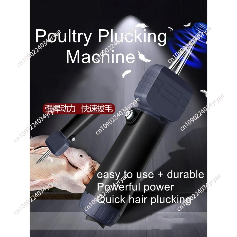 Electric hair pulling artifact chicken feather poultry hair removal machine wax hair pulling machine hand-held clip commercial