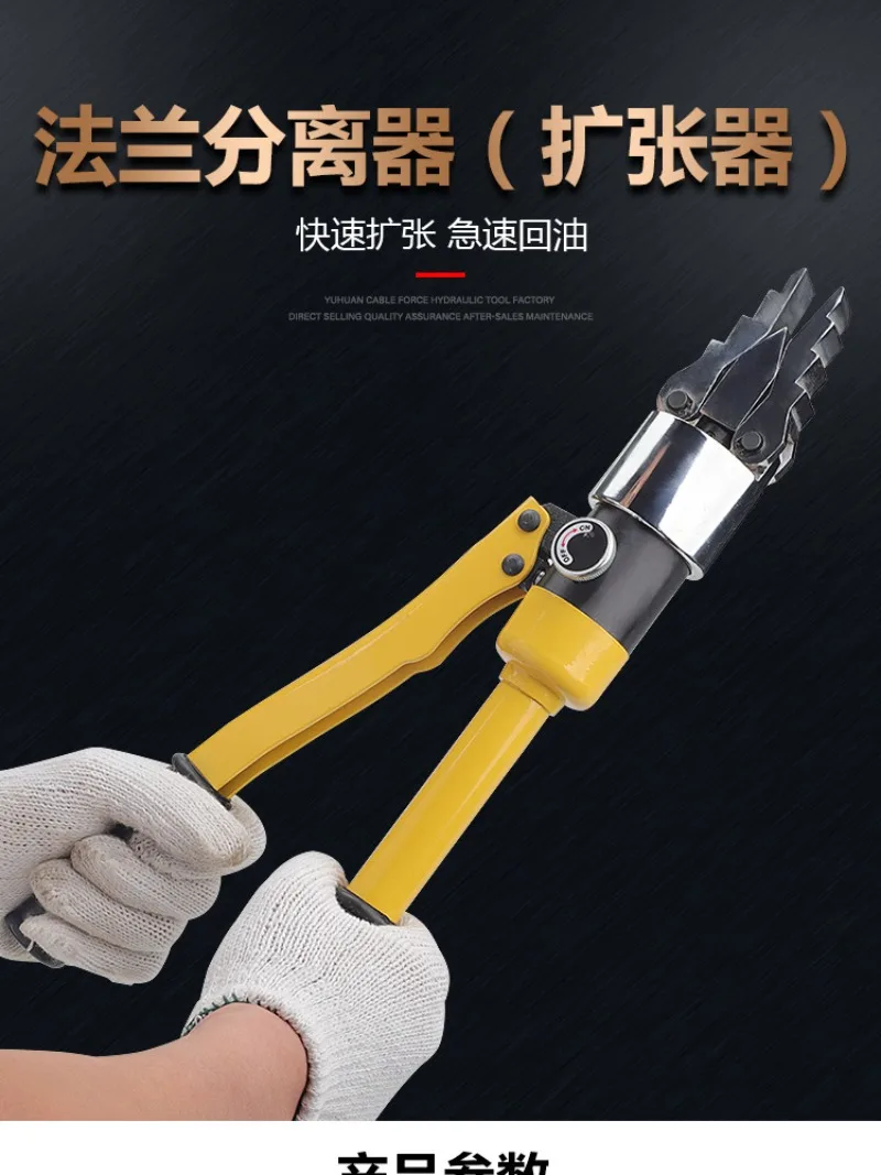 YQ-30 Integral Hydraulic Expander Flange Separator Lightweight Manual Expansion and Separation Special Hydraulic Tool