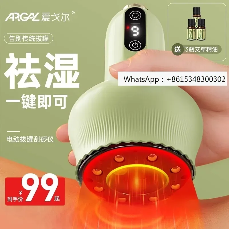 Electric cupping and scraping device, five element meridian brush, universal body dredging, cupping massage for home use