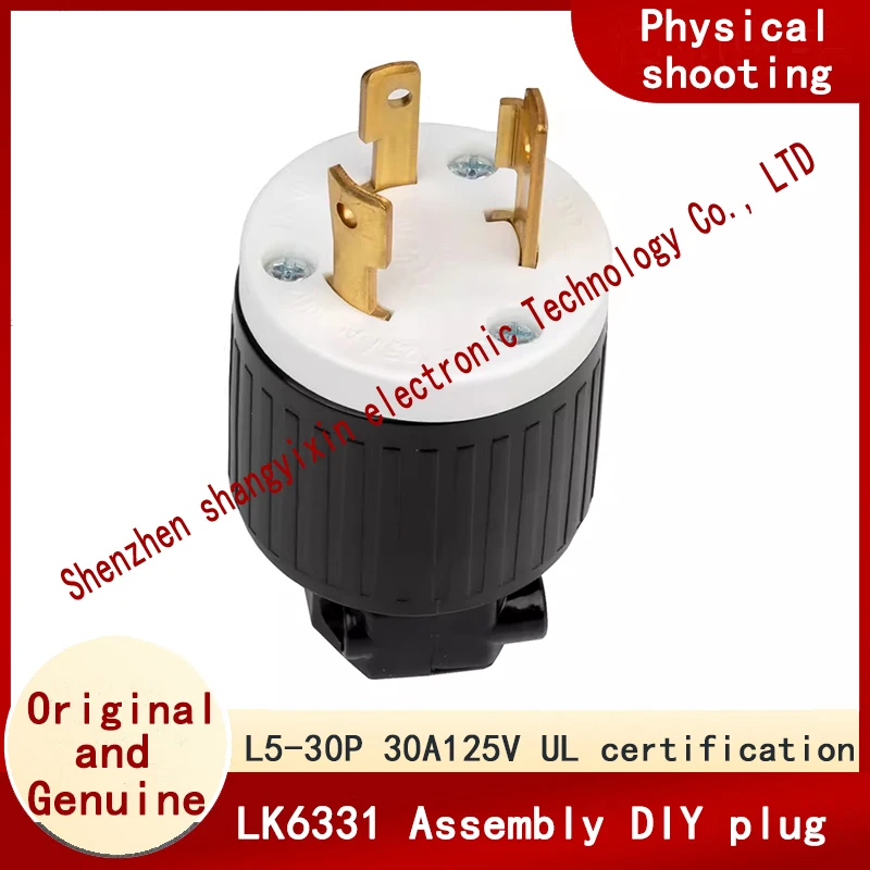 LK6331 NEMA L5-30P High Power plug 30A 125V Industrial DIY assembly wiring plug UL certification