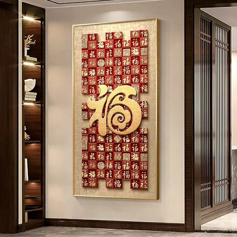 New Chinese style entrance decorative painting opposite the door corridor aisle vertical mural Fu character living room Baifu