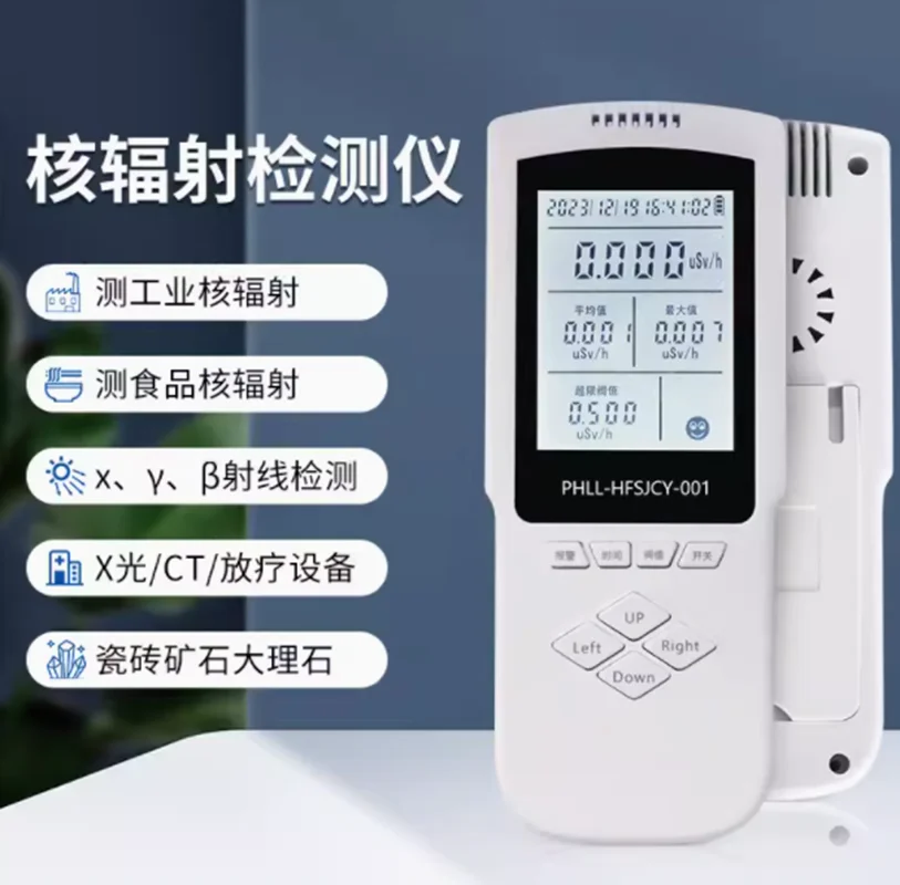 Radiation detector household pregnant women electromagnetic wave high voltage line radiation monitor