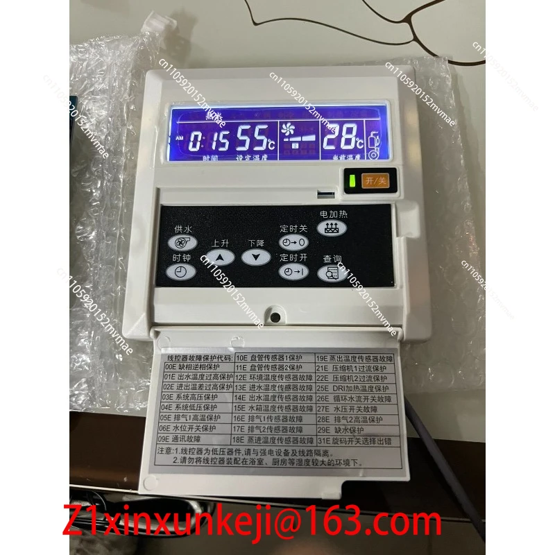 Air Energy Wire Controller, Dual System Main Board CL-H-120K, CL-H-130K, Three Cores