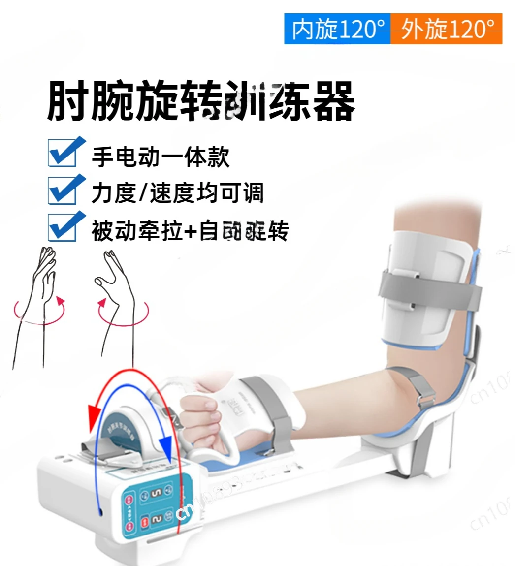 Elbow Wrist Joint Trainer Forearm Rotation Wrist Function Forearm Rotation Upper Limb Arm Exercise Equipment