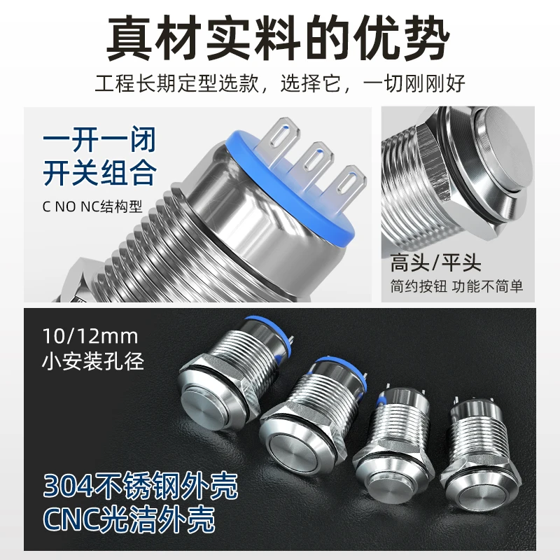 (1 peça) 10 12mm botão de metal onda vermelha interruptor eletrônico pequeno bloqueio fonte de alimentação de reinicialização automática um aberto e um fechado dc12v