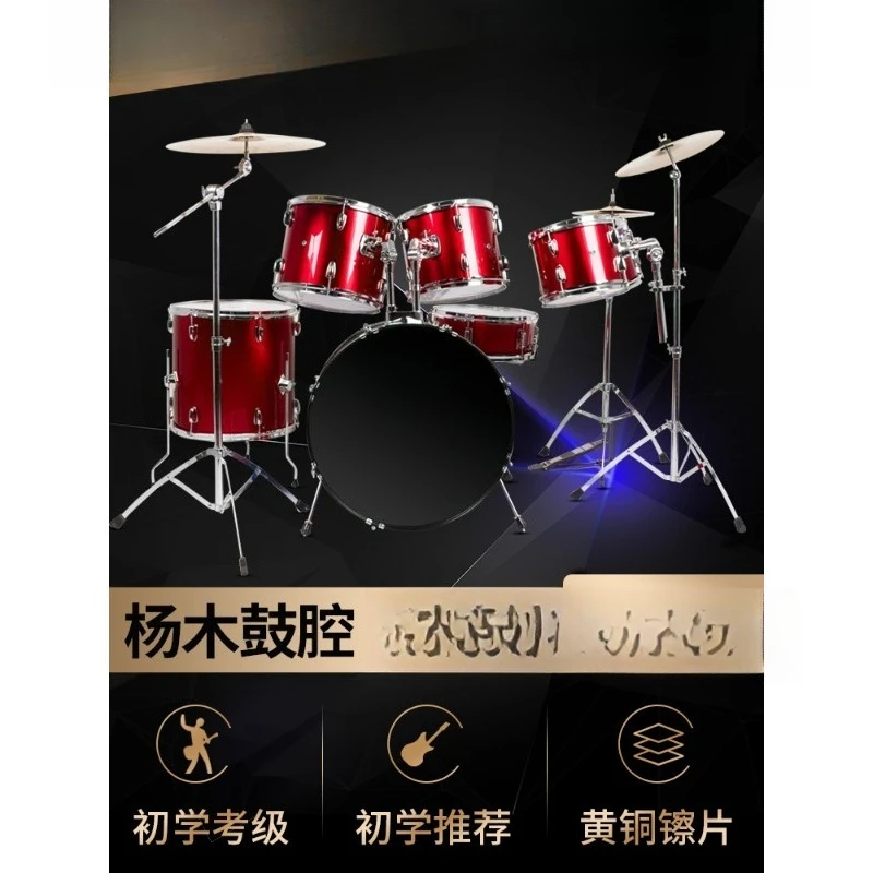 Matador drum set, jazz drum set, 7 drums, 3 cymbals, beginner general grade test, professional performance set