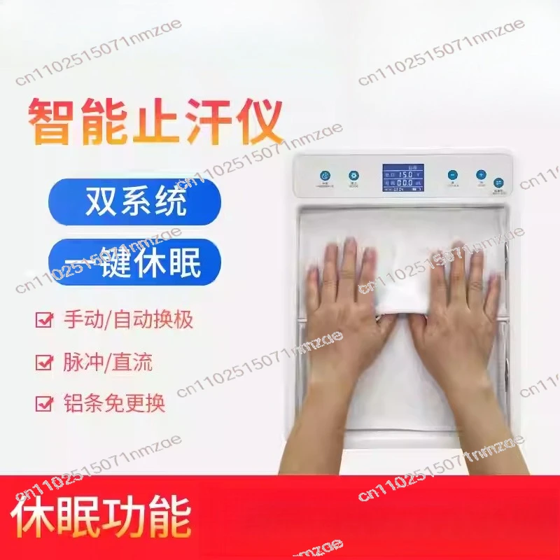 

For Palmar and Plantar Hyperhidrosis Medical Iontophoresis Unit