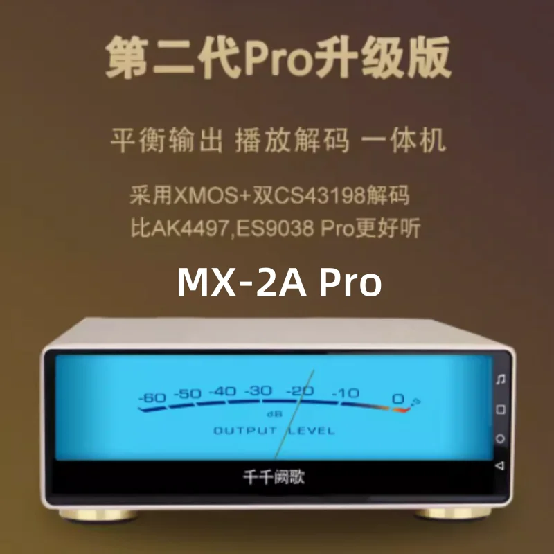 MX-2A Pro Hifi Player Desktop Android Bluetooth 5.0 XMOS Dual CS43198 Decoding AK4497